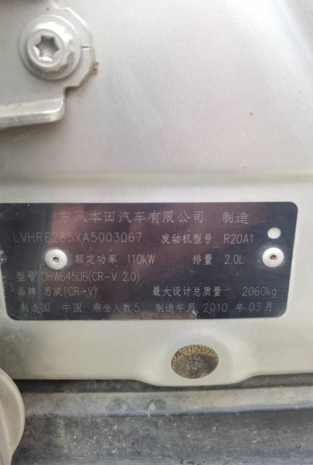 Honda CR-V 2010 car image #7