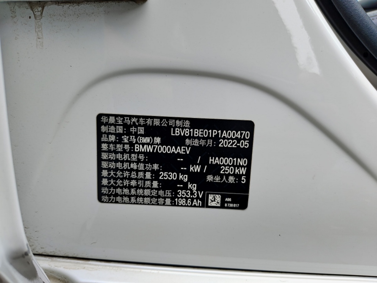 BMW i3 2022 image de voiture #9