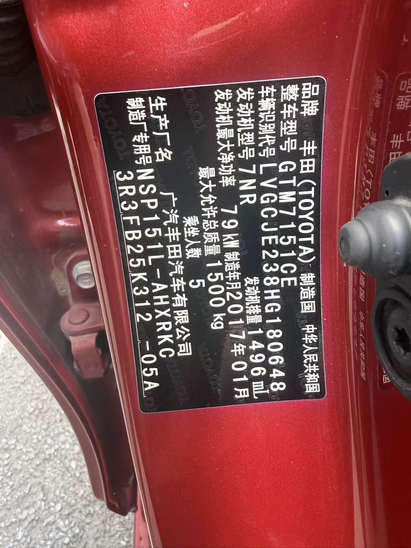 Toyota Yaris L Zhixuan 2017 image de voiture #5