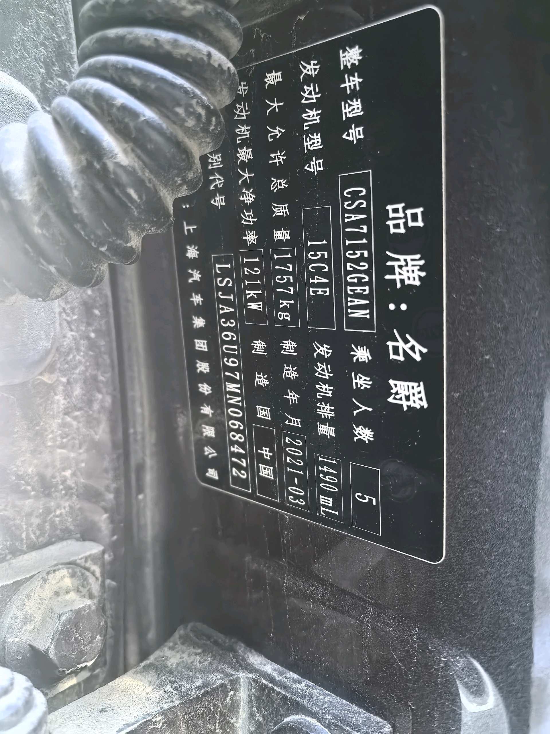 名爵 MG5 2021 汽车图片 #12