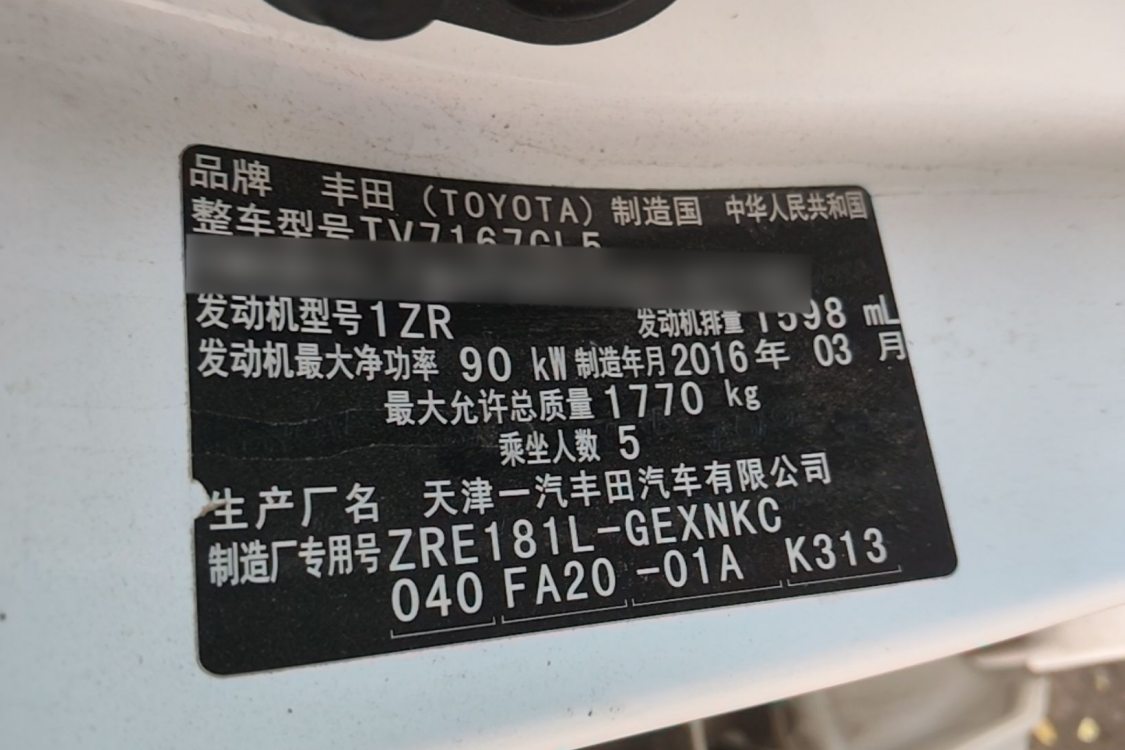 Toyota Corolla 2016 #17 Toyota Corolla 2016 car image #17