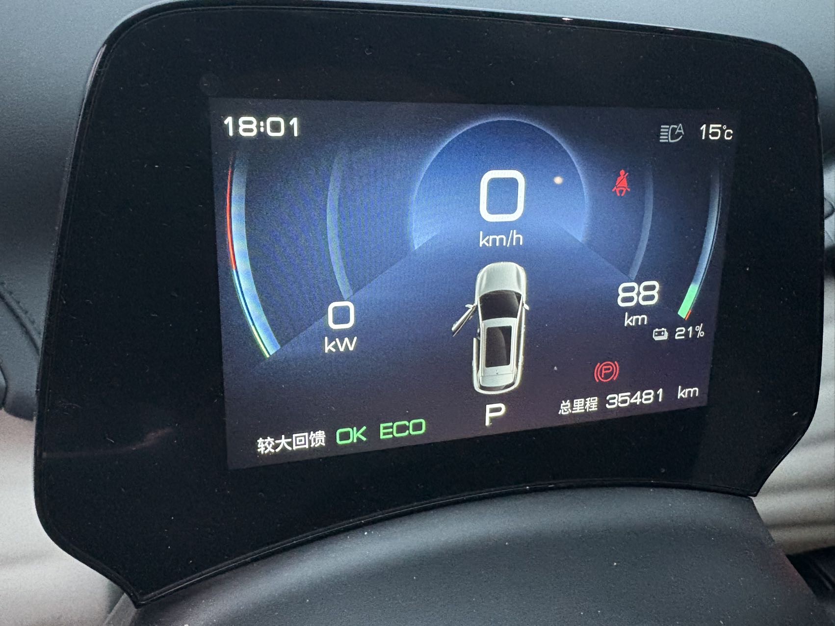 BYD Yuan Plus 2025 car image #8