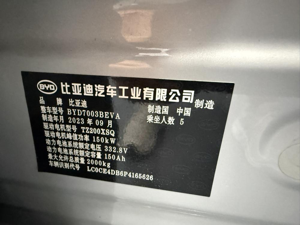 BYD Yuan Plus 2023 #11 BYD Yuan Plus 2023 car image #11