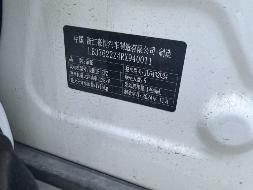 GEELY Coolray 2025 #8 GEELY Coolray 2025 imagen de coche #8