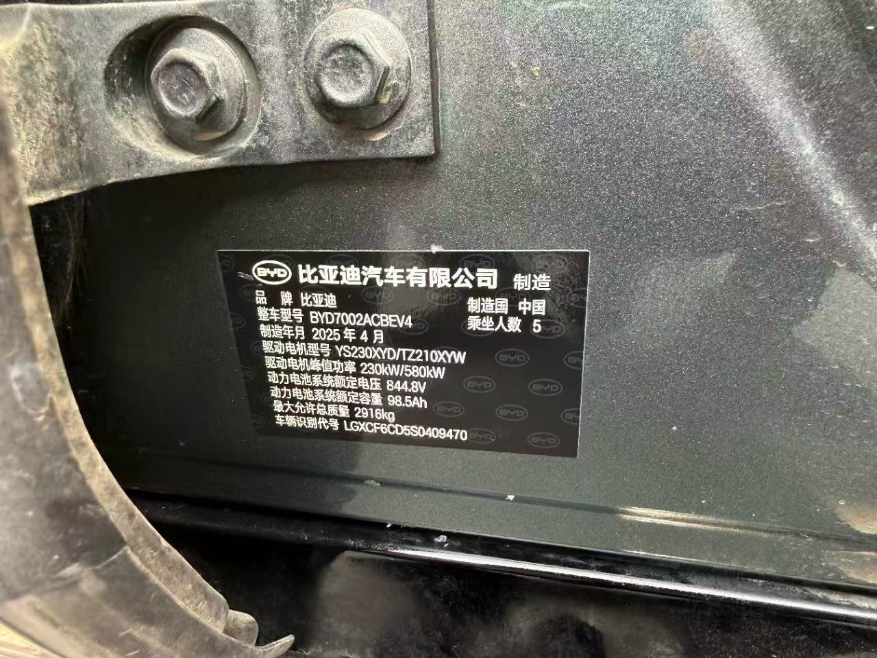 BYD HanL 2025 car image #7