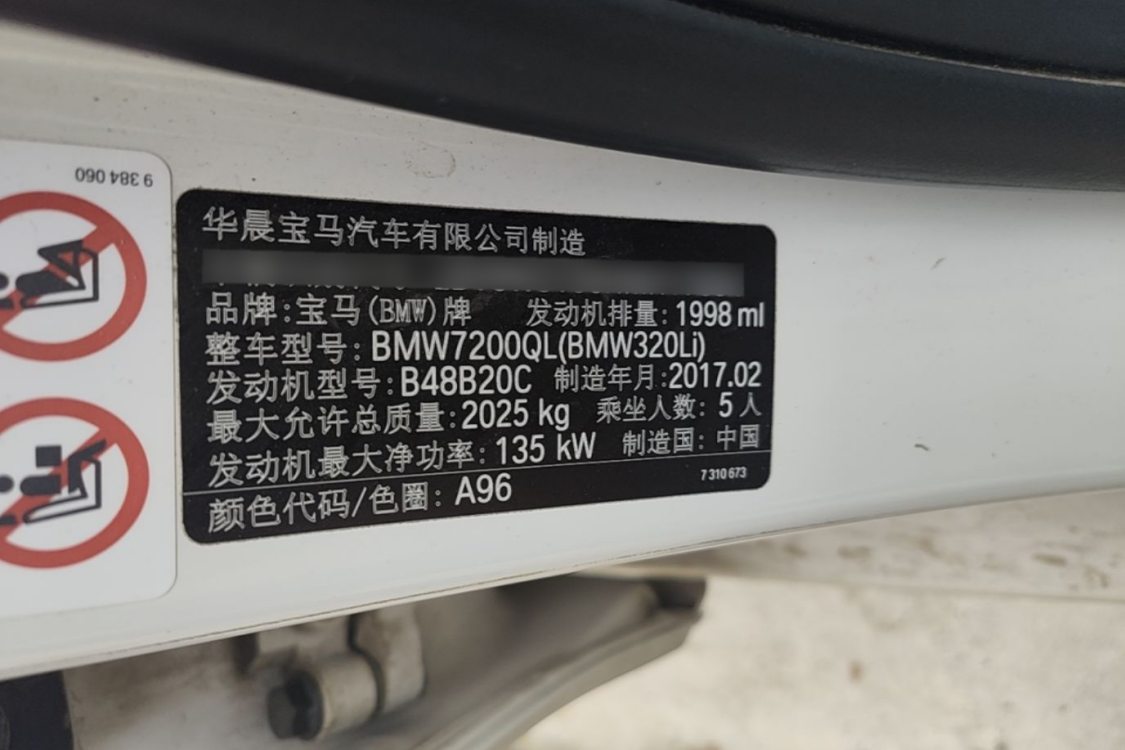BMW 3 Series 2017 car image #19