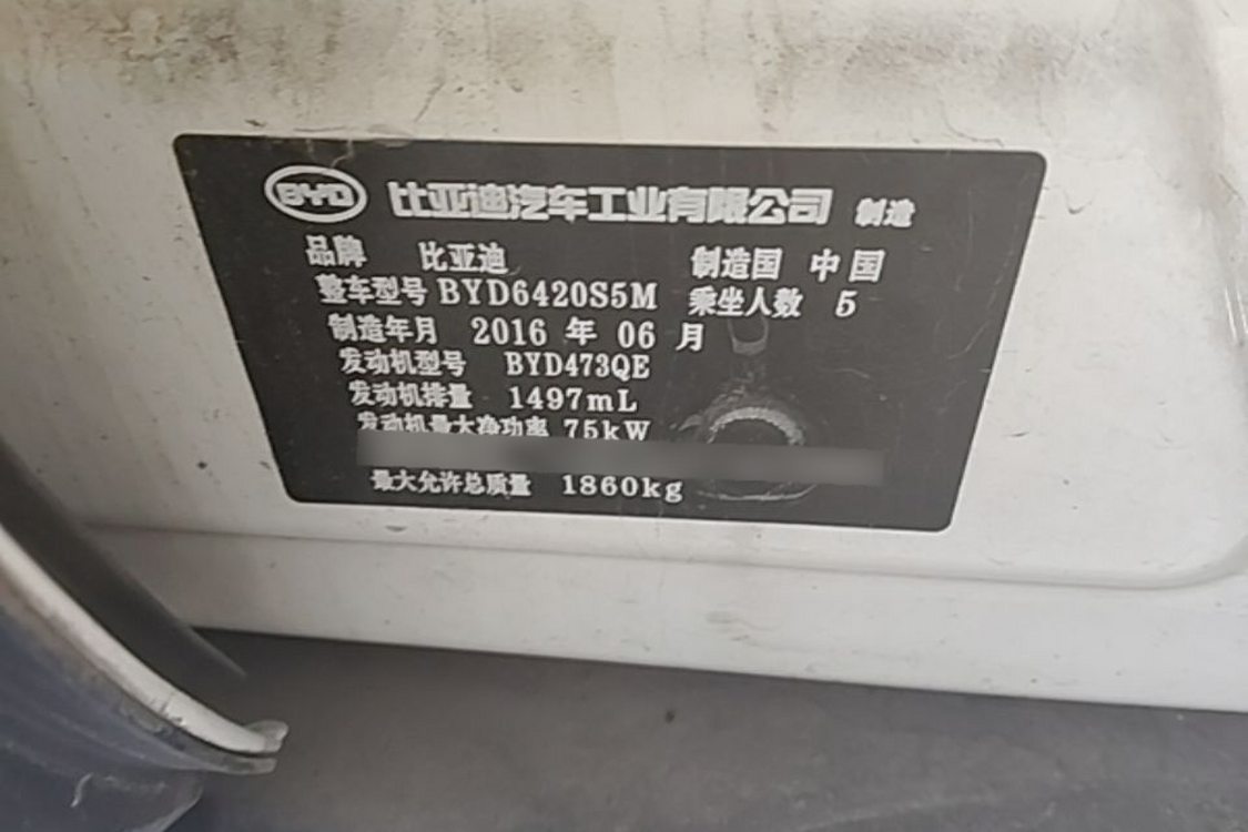 BYD Yuan 2016 car image #17