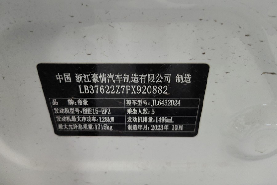 GEELY Coolray 2023 car image #7