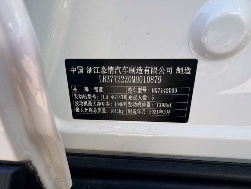 GEELY Emgrand GS 2021 car image #6