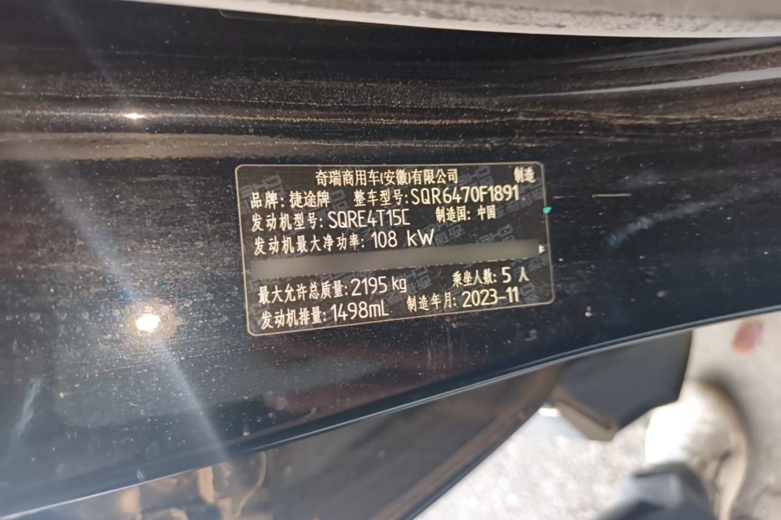 Jetour X70 PLUS 2023 #17 Jetour X70 PLUS 2023 imagem de carro #17