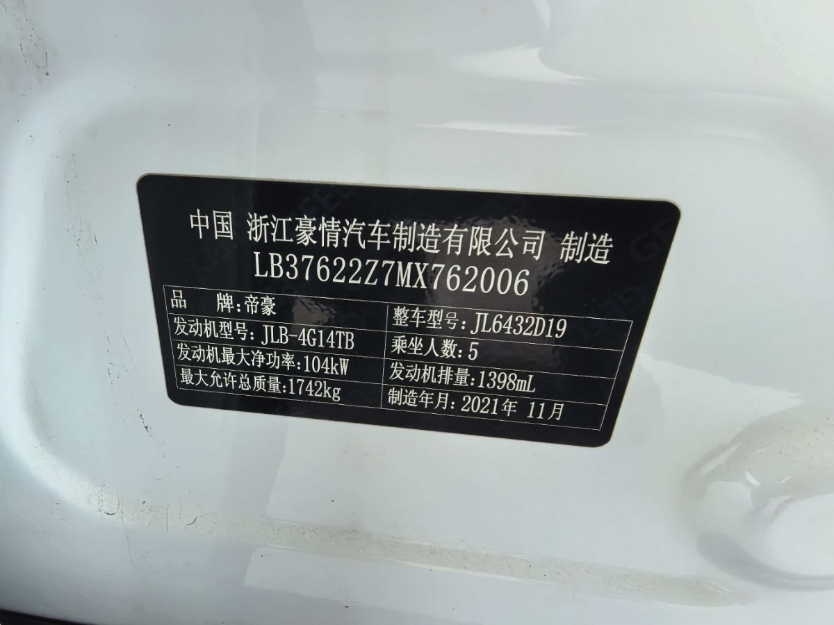 GEELY Coolray 2022 car image #10
