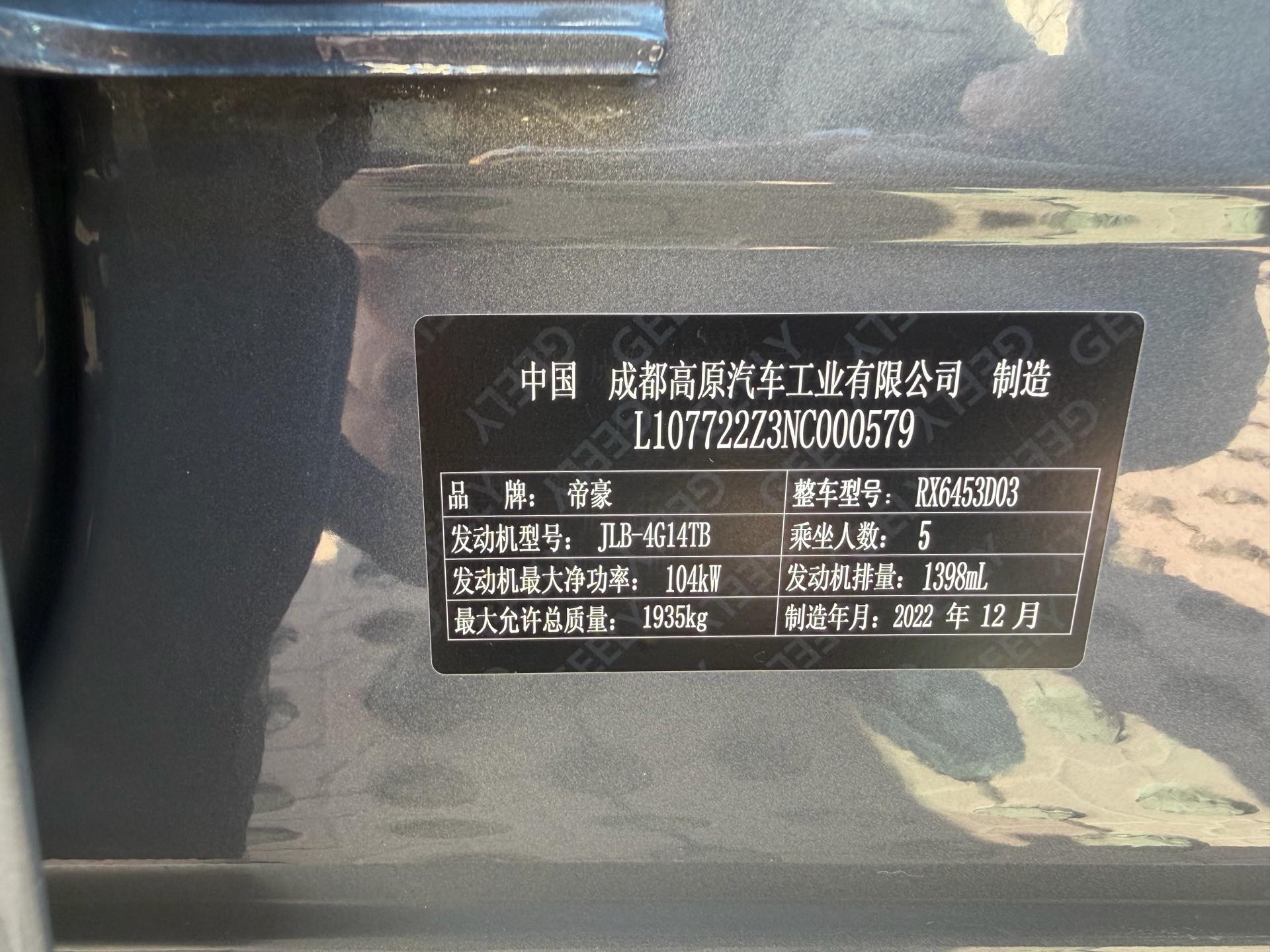 GEELY Vision X6 2023 car image #20