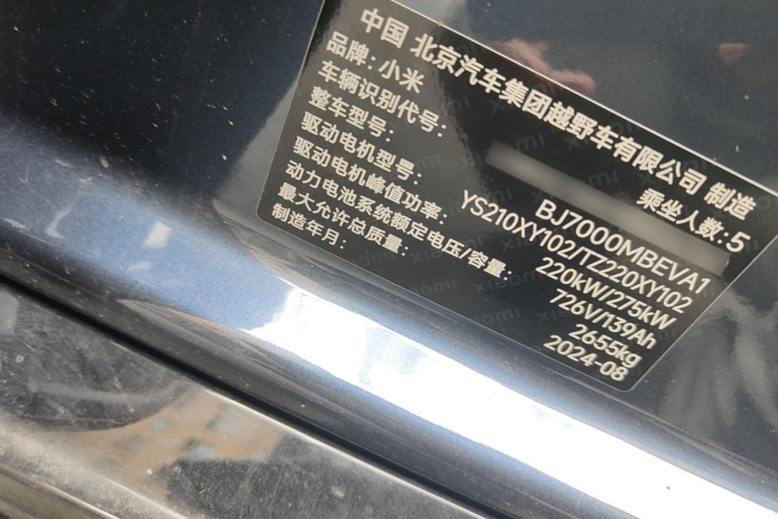MI SU7 2024 #17 MI SU7 2024 image de voiture #17