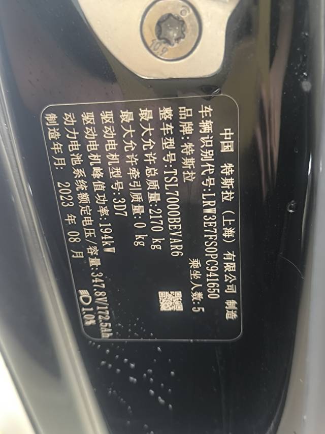 Tesla Model 3 2023 #7 Tesla Model 3 2023 car image #7