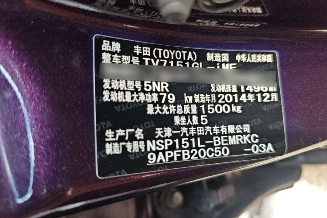 Toyota Vios 2014 #17 Toyota Vios 2014 صورة سيارة #17