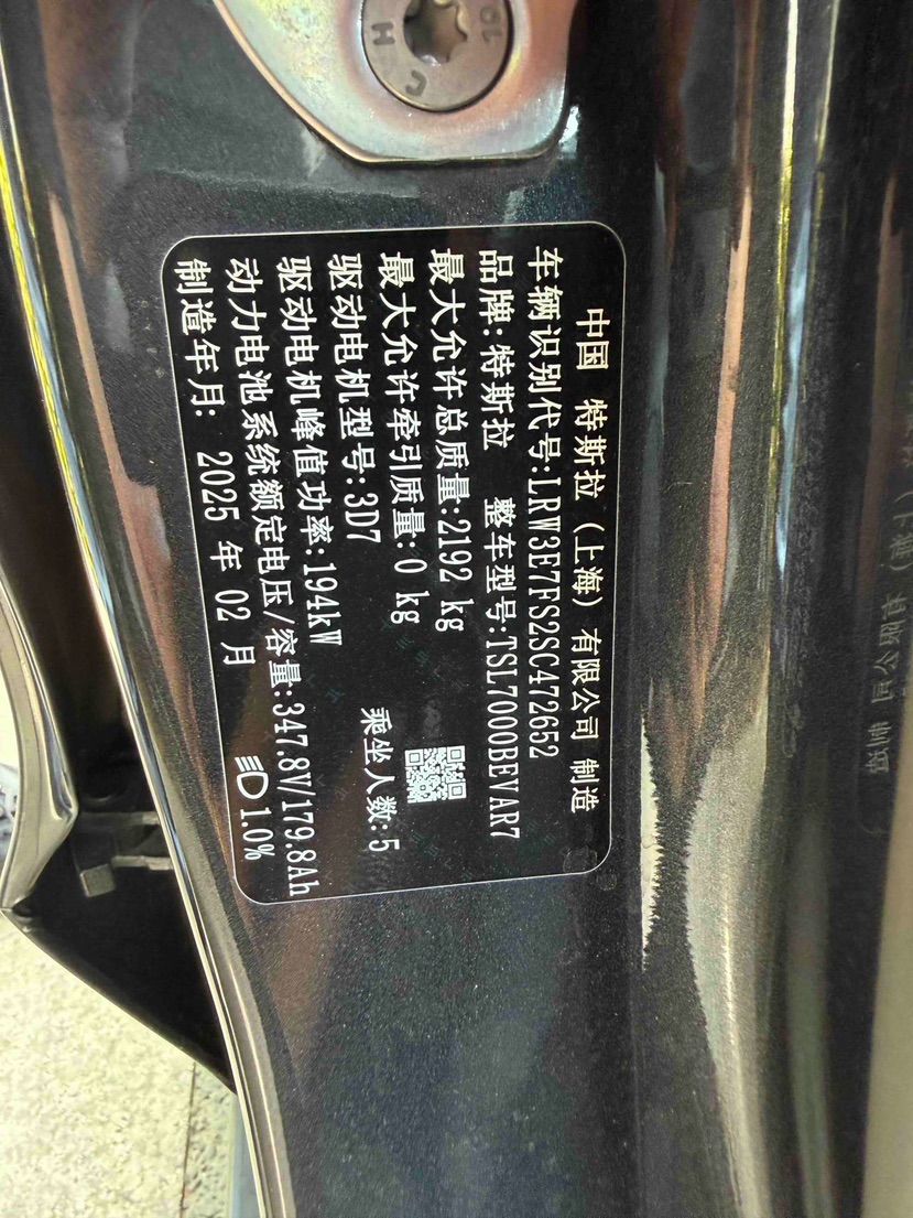 Tesla Model 3 2025 car image #9