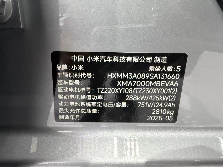 MI SU7 Ultra 2025 car image #10