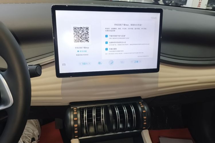 BYD Yuan Plus 2023 car image #13