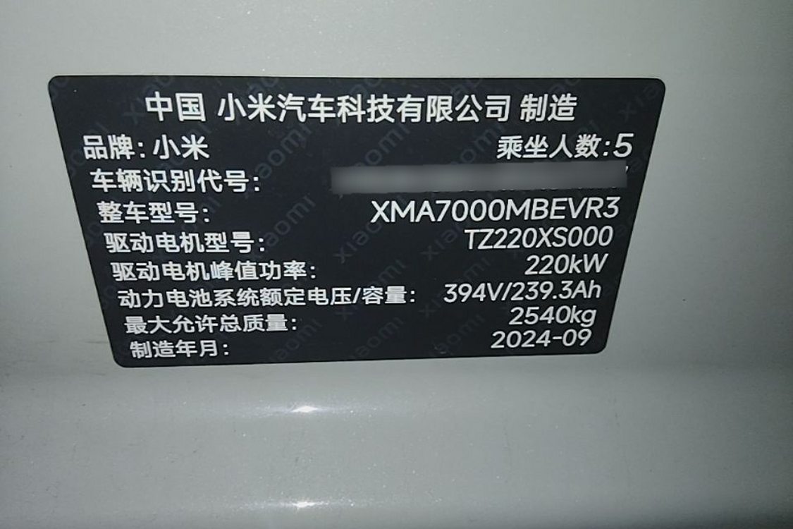 MI SU7 2024 image de voiture #18