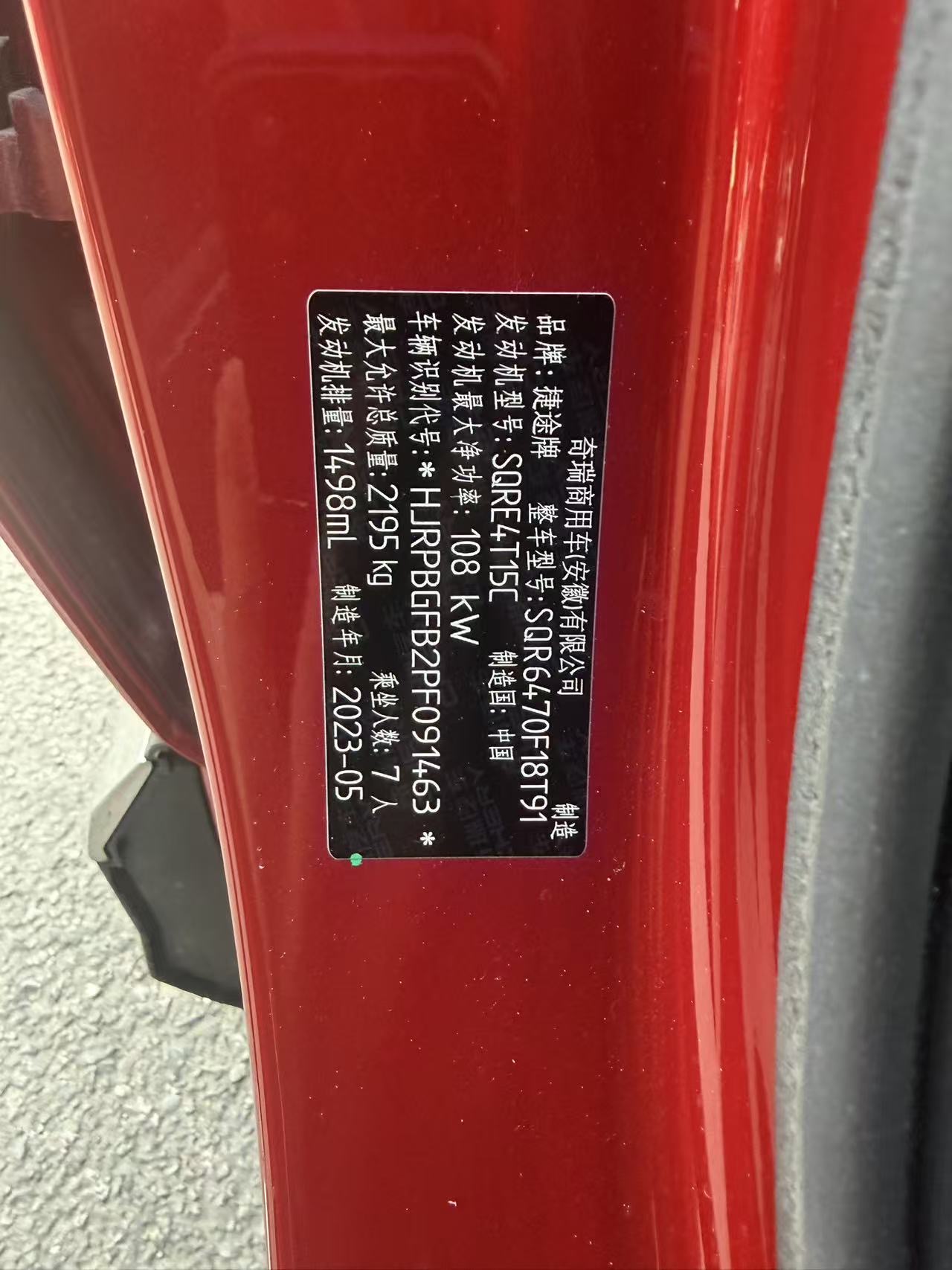Jetour X70 PLUS 2023 #9 Jetour X70 PLUS 2023 imagen de coche #9