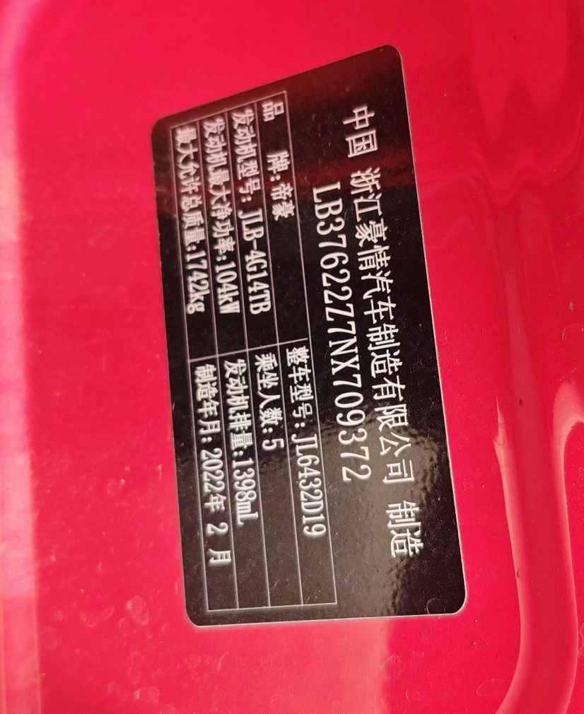 GEELY Coolray 2022 car image #11