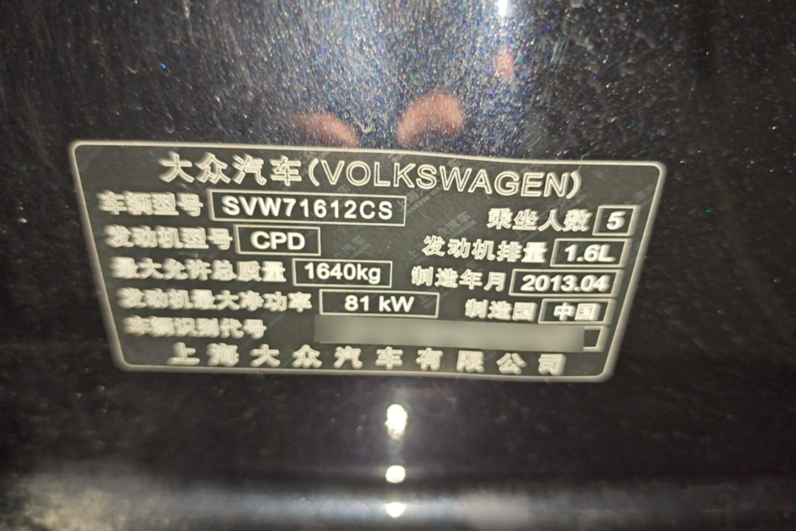 Volkswagen Santana 2013 #17 Volkswagen Santana 2013 صورة سيارة #17
