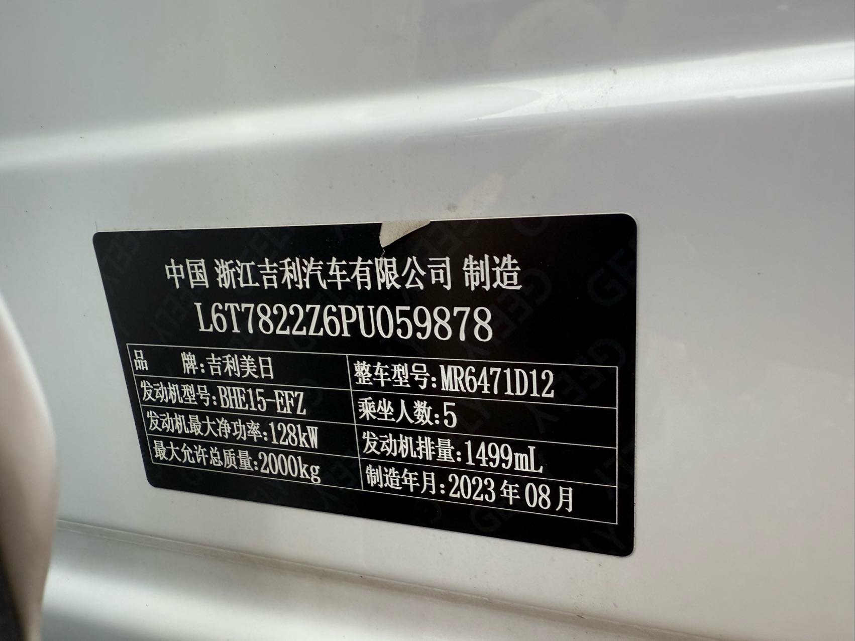 GEELY Boyue L 2023 #15 GEELY Boyue L 2023 car image #15