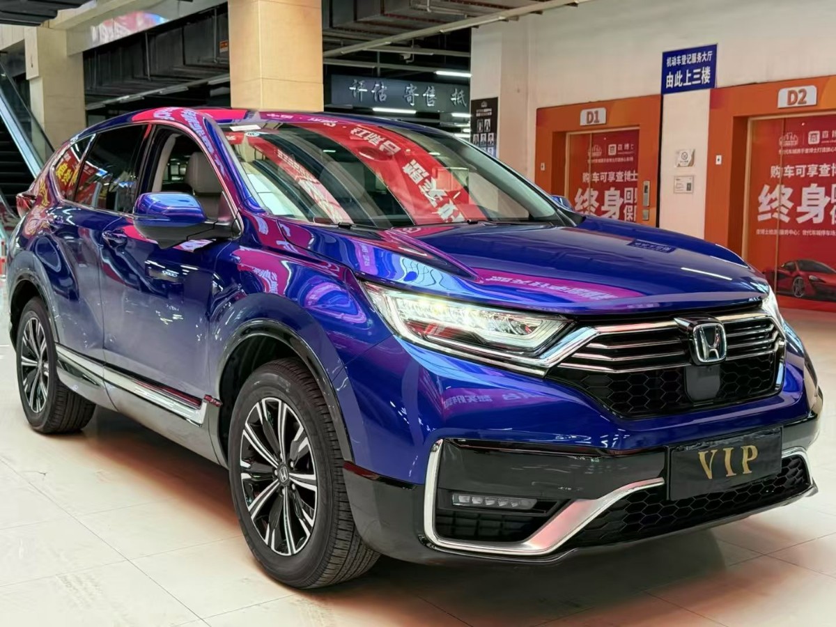 Honda CR-V New Energy 2021 car image 