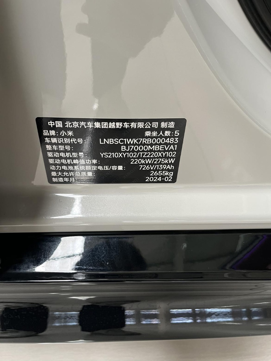 MI SU7 2024 #13 MI SU7 2024 immagine di auto #13