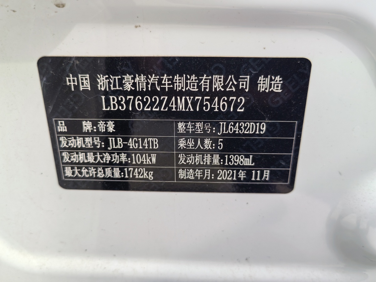 GEELY Coolray 2021 #9 GEELY Coolray 2021 صورة سيارة #9