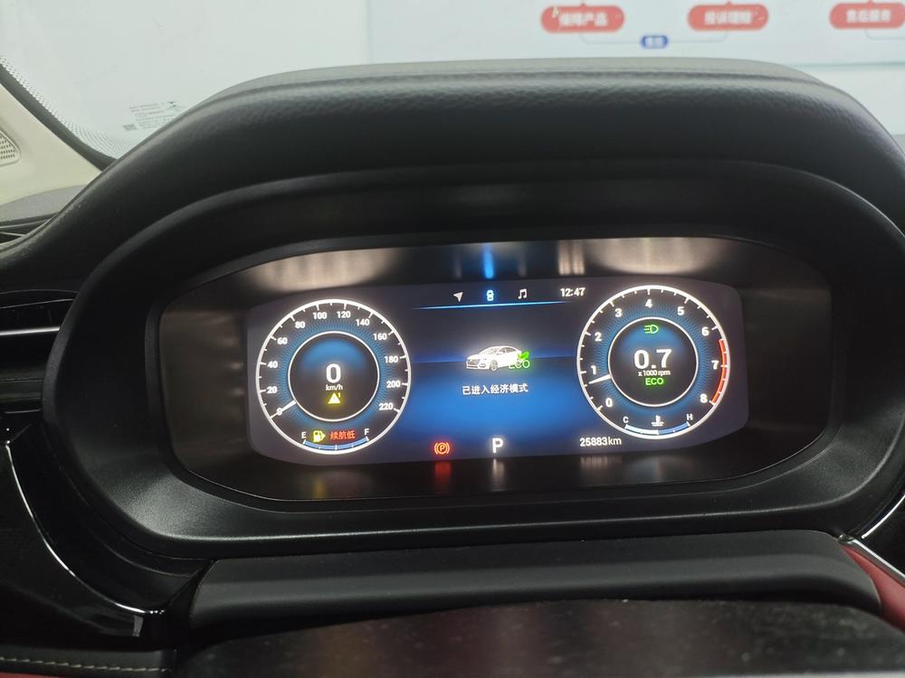 Chery Arrizo 5 Plus 2021 car image #7