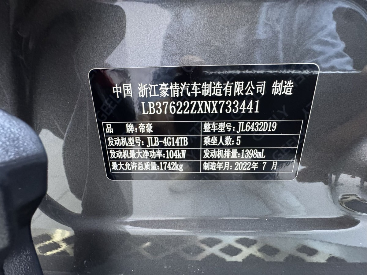 GEELY Coolray 2022 #10 GEELY Coolray 2022 car image #10