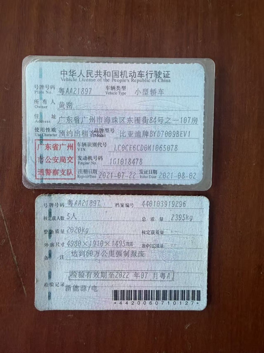 BYD Han 2021 car image #10