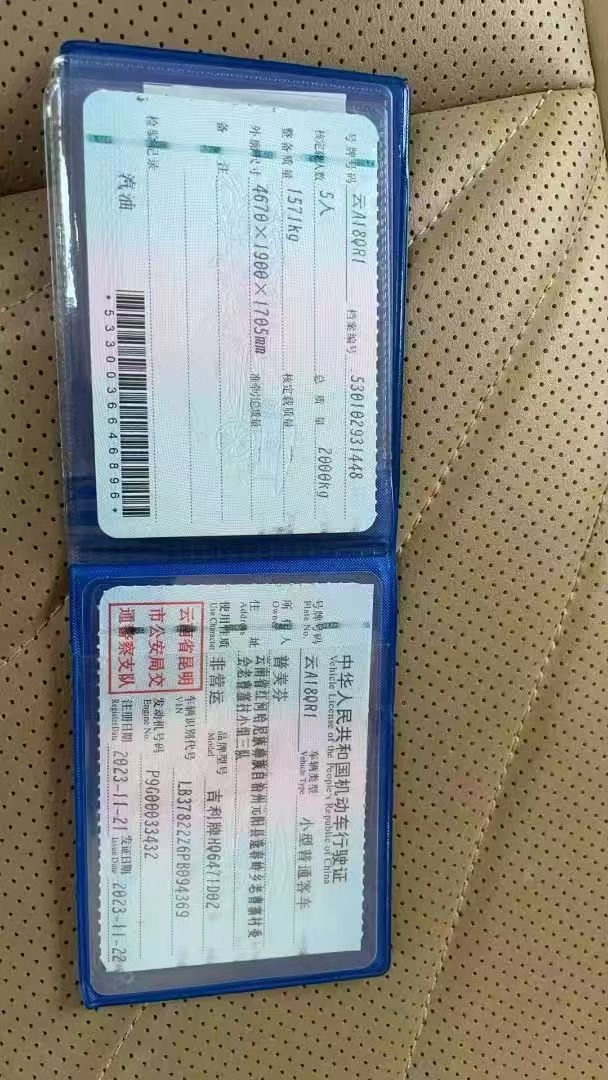 GEELY Boyue L 2023 صورة سيارة #8