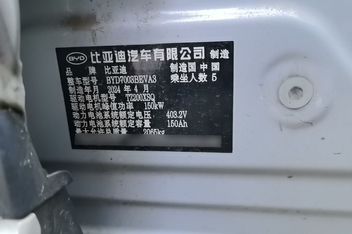 BYD Yuan Plus 2024 #17 BYD Yuan Plus 2024 car image #17