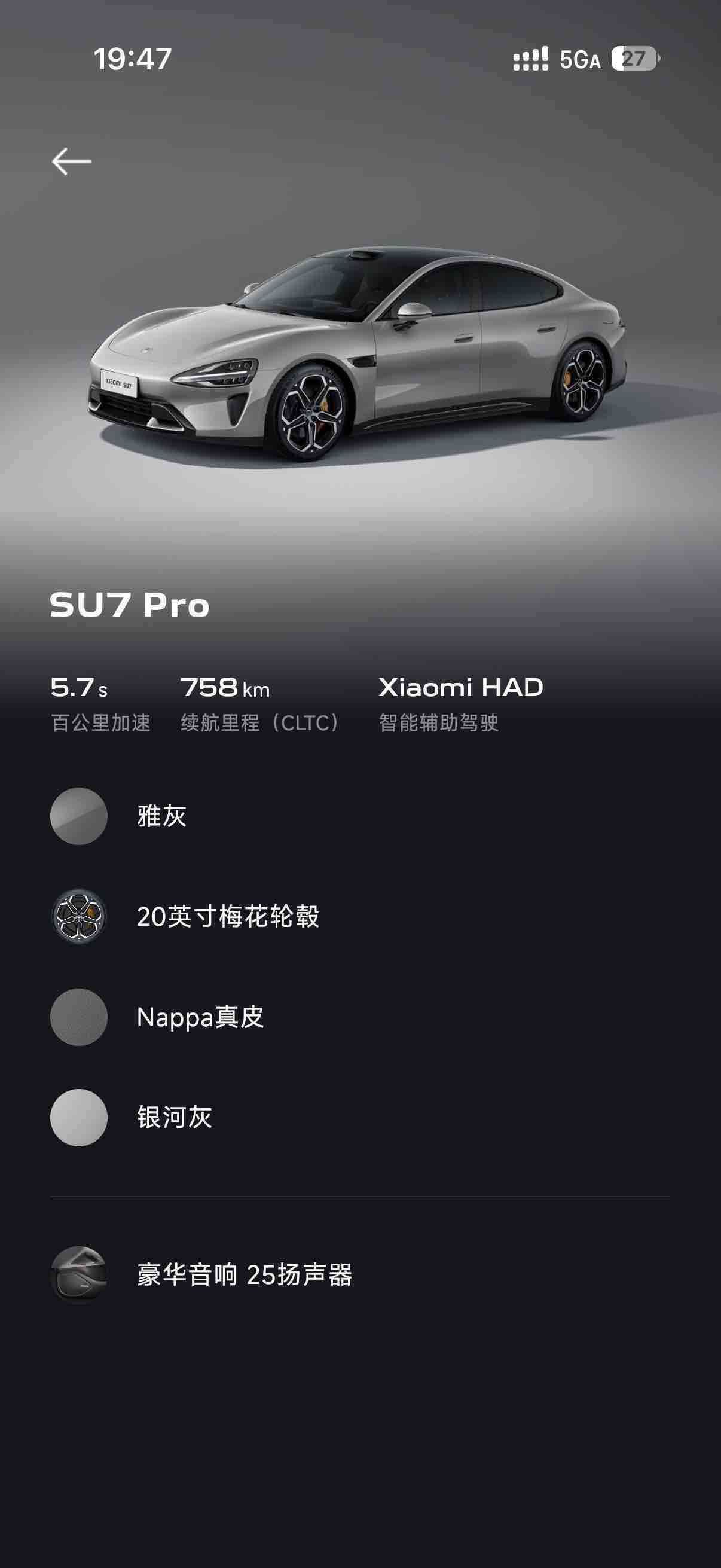 MI SU7 2025 #10 MI SU7 2025 car image #10