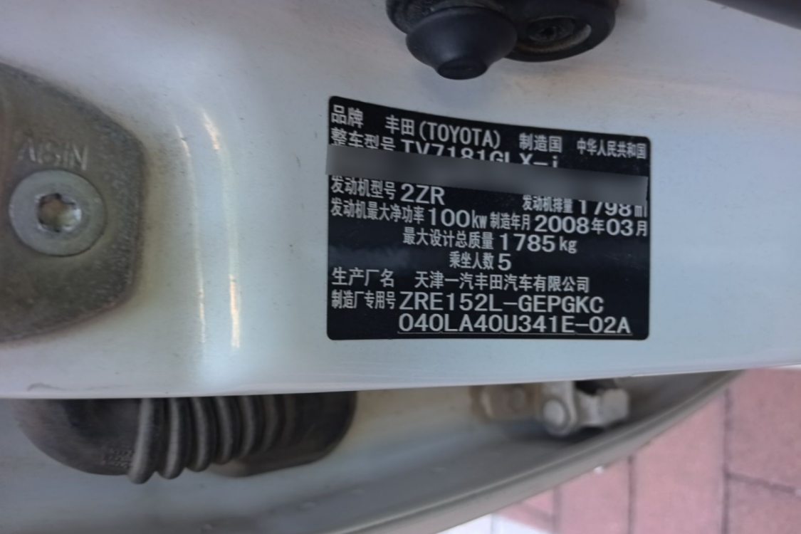 Toyota Corolla 2008 car image #17
