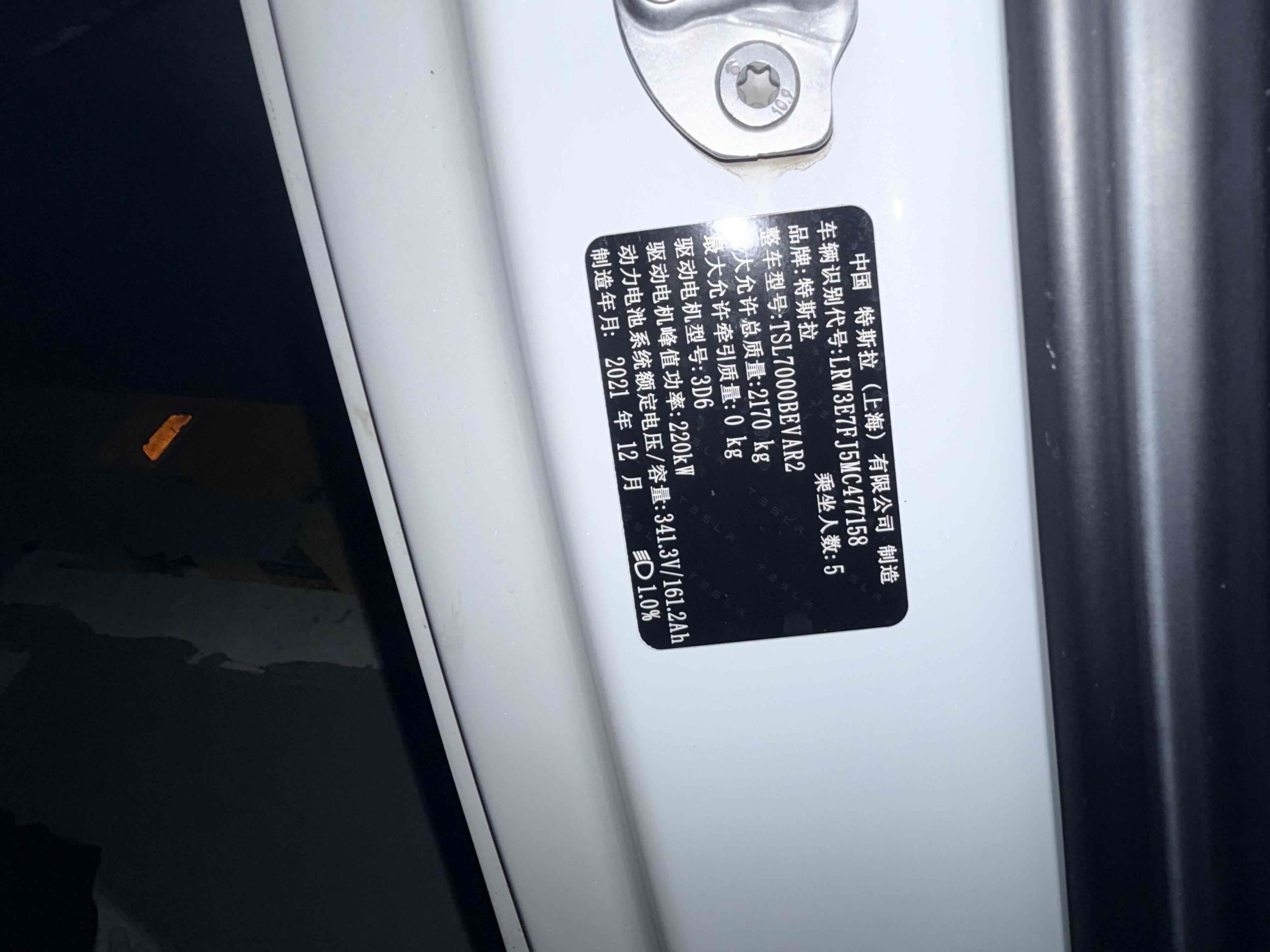 Tesla Model 3 2022 car image #3