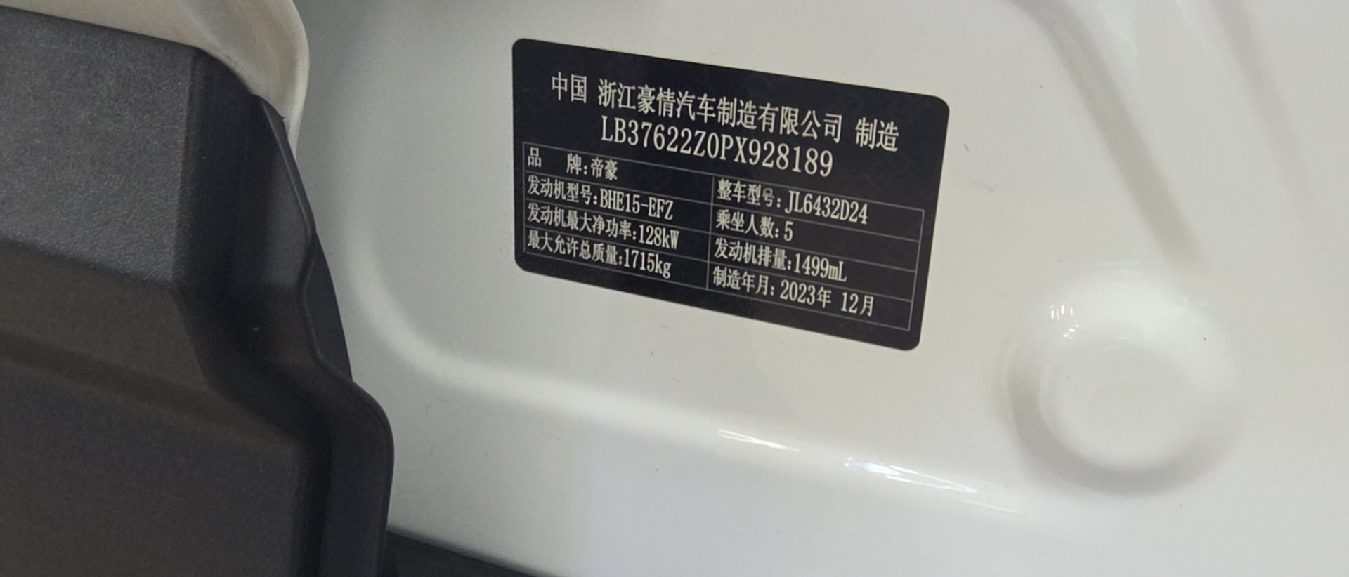 GEELY Coolray 2023 #10 GEELY Coolray 2023 car image #10