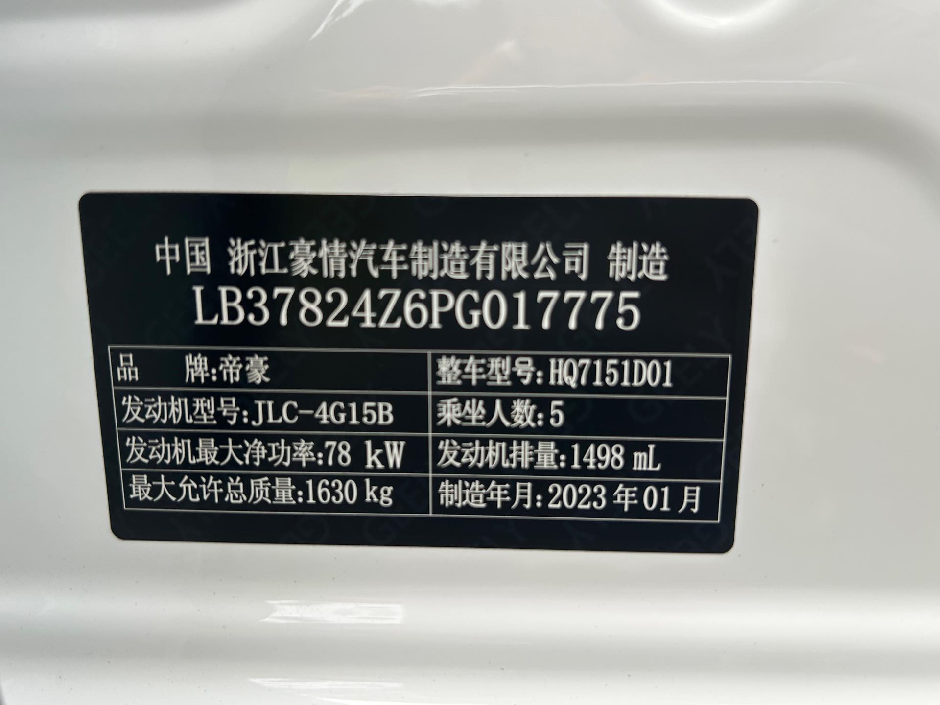 GEELY Emgrand 2023 #20 GEELY Emgrand 2023 image de voiture #20