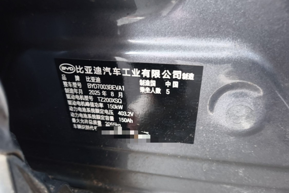 BYD Yuan Plus 2025 car image #17
