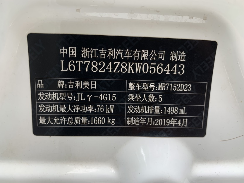 GEELY Emgrand 2019 car image #23