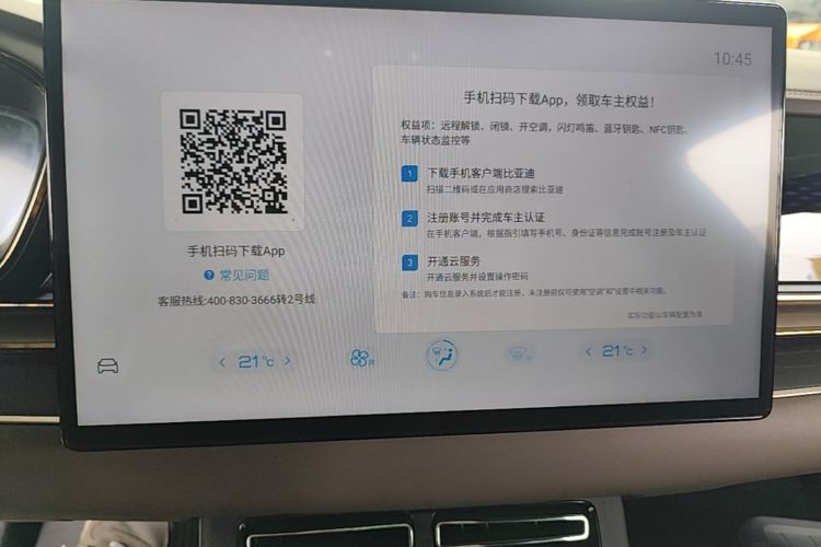 BYD Han 2021 car image #18