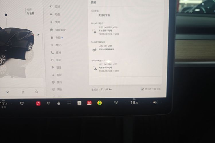 Tesla Model Y 2022 car image #12