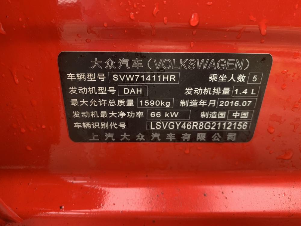 Volkswagen Polo 2016 #6 Volkswagen Polo 2016 car image #6