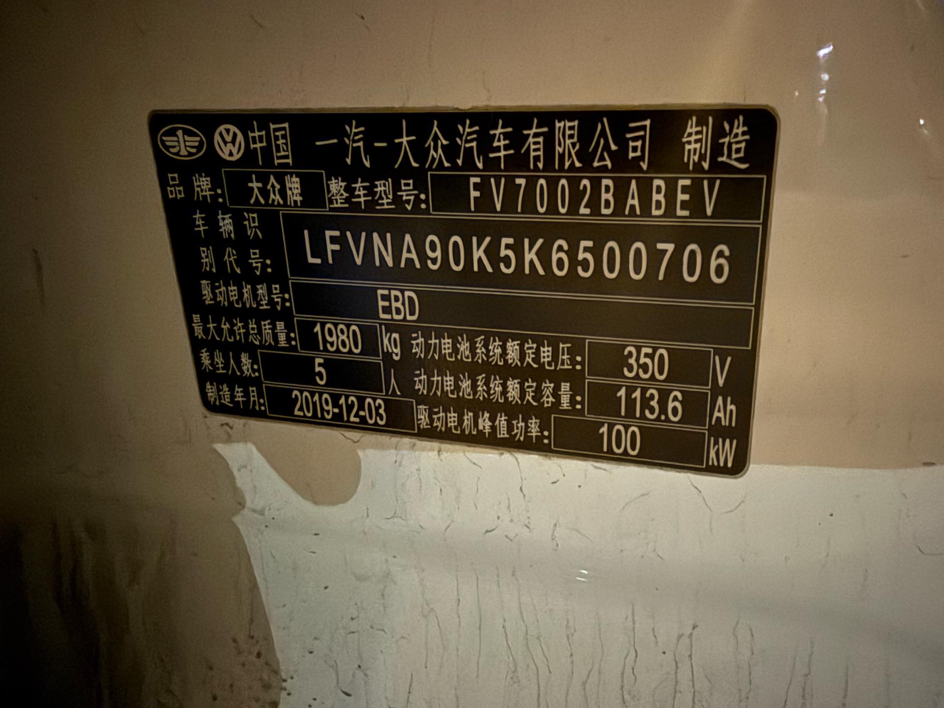 大众 宝来·纯电 2021 汽车图片 #11