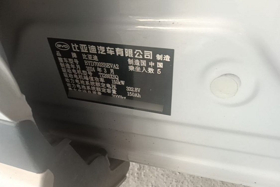 BYD Yuan Plus 2024 immagine di auto #17
