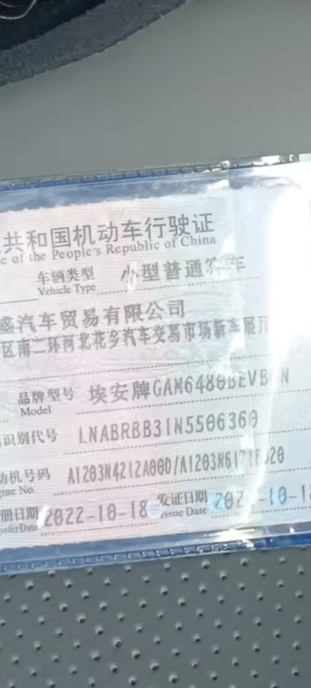 BYD Yuan Plus 2024 car image #11
