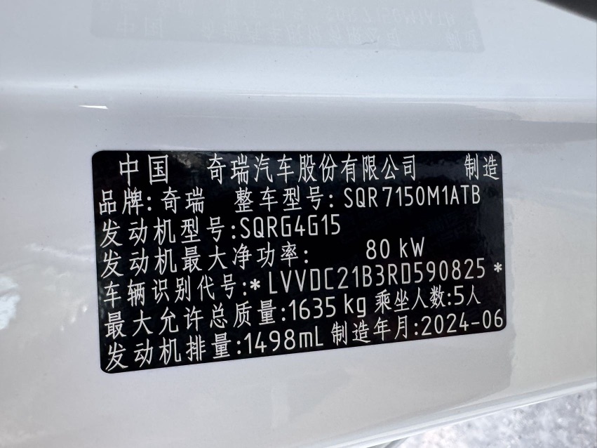 Chery Arrizo 5 2024 #14 Chery Arrizo 5 2024 car image #14