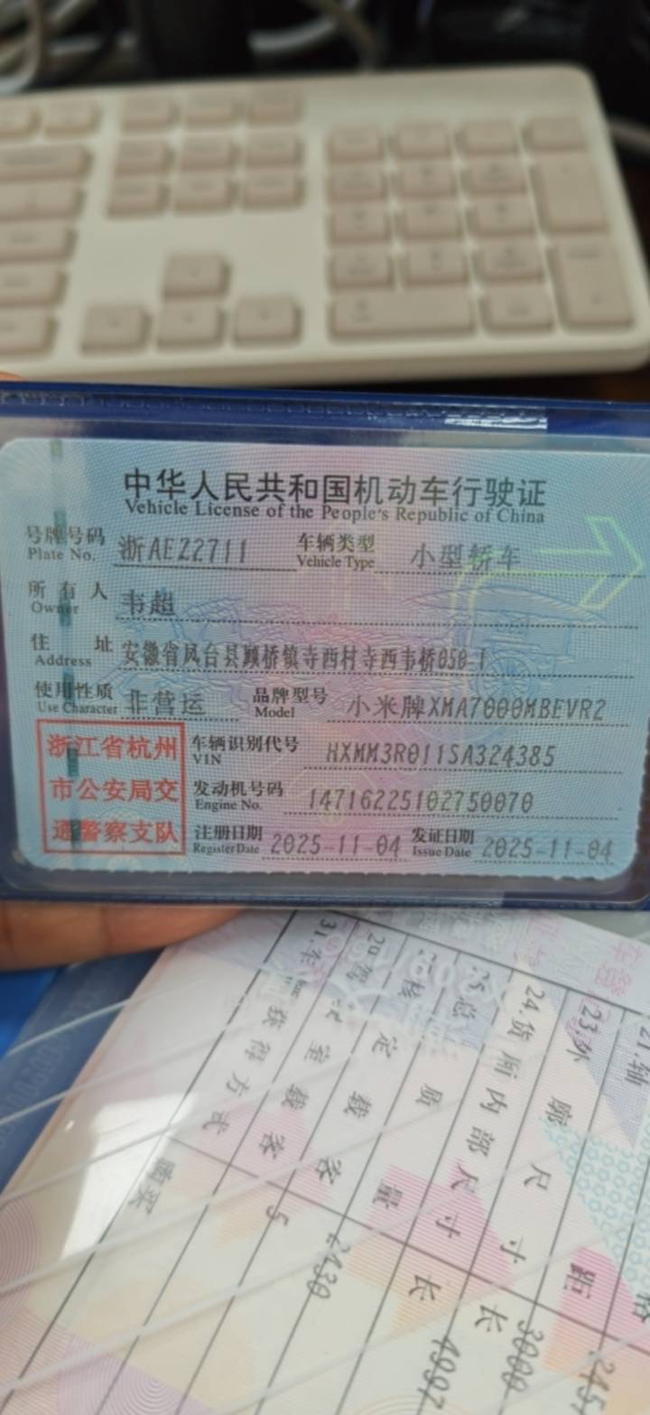 MI SU7 2025 car image #17